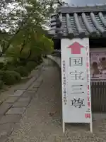 金剛寺のその他建物