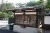 智禅院(滋賀県)