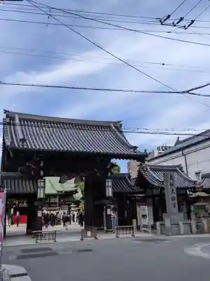 大阪天満宮の山門・神門