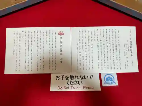 豊国神社(京都府)