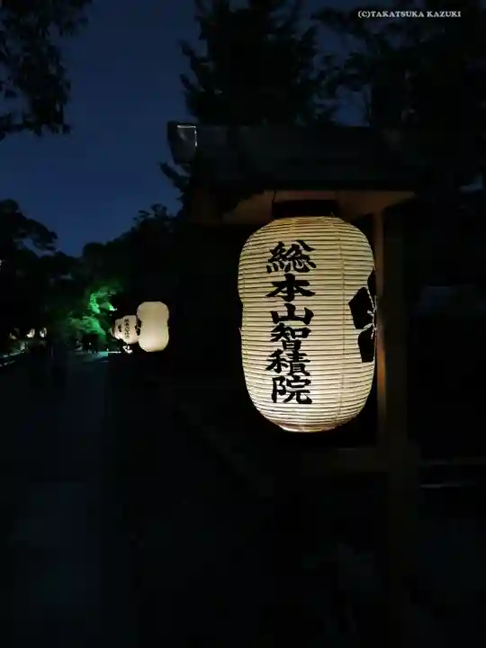 智積院のその他建物