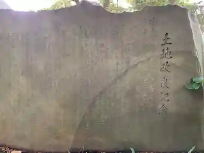 春日神社(千葉県)