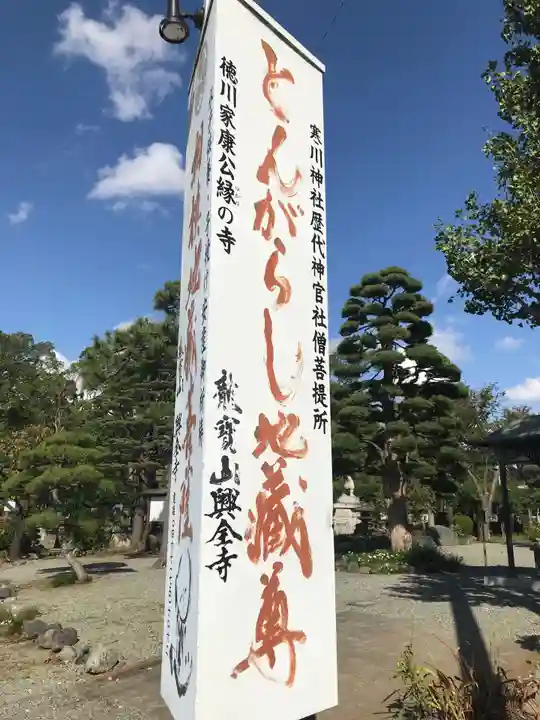 興全寺のその他建物
