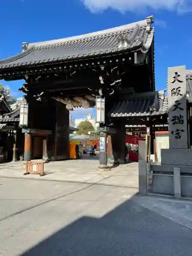 大阪天満宮の山門