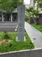 安楽寺の{uncategorized: "未分類", other: "その他", undefined: "問題あり", building: "その他建物", grave: "お墓", sacred_gate: "鳥居", guardian: "狛犬", statue: "像", buddha: "仏像", history: "歴史", nature: "自然", garden: "庭園", animal: "動物", pagoda: "塔", temizu: "手水舎", mountain_gate: "山門・神門", sanctuary: "本殿・本堂", subordinate: "末社・摂社", art: "芸術", scenery: "景色", jizo: "地蔵", ema: "絵馬", goshuin: "御朱印", omikuji: "おみくじ", items: "授与品その他", amulet: "お守り", goshuincho: "御朱印帳", eats: "食事", festival: "お祭り", votive_dance: "神楽", shichigosan: "七五三参", wedding: "結婚式", experience: "体験その他", initially: "初詣", around: "周辺", anti_infection: "感染症対策"}