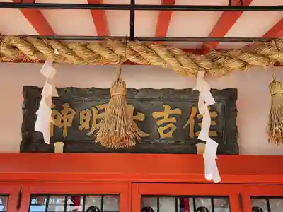 田蓑神社(大阪府)