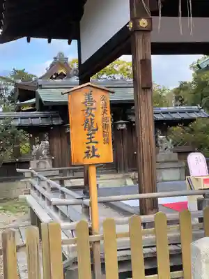 神泉苑のその他建物