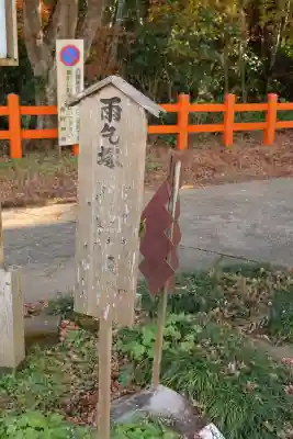 香取神宮奥宮(千葉県)