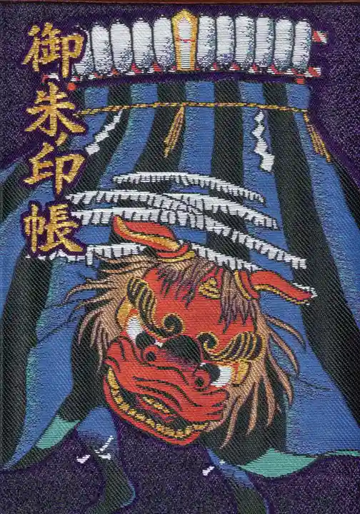 常陸國總社宮の御朱印帳