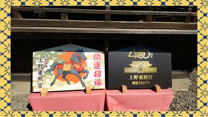 上野東照宮(東京都)