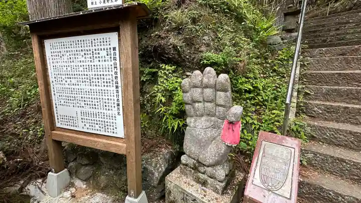 観音院(埼玉県)