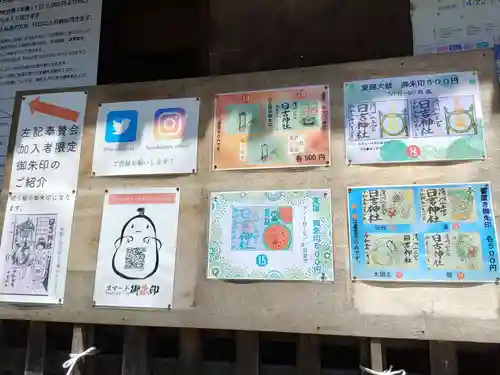 清洲山王宮　日吉神社のその他建物