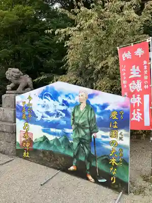 乃木神社(栃木県)