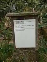 三渓園天満宮のその他建物