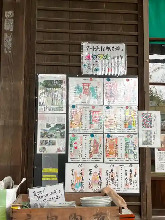 大善院(観蓮寺大善院)(愛知県)