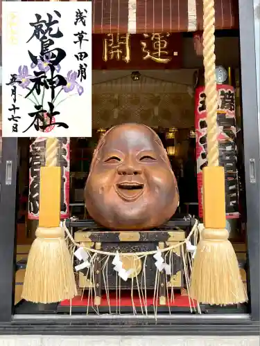 鷲神社(東京都)