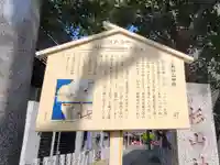江島杉山神社の歴史