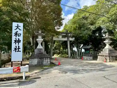 大和神社(奈良県)