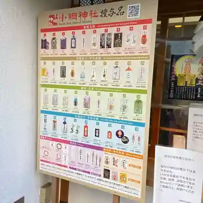 小網神社のその他建物