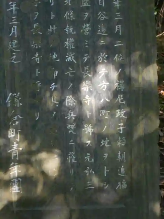 長楽寺跡<史跡>の歴史