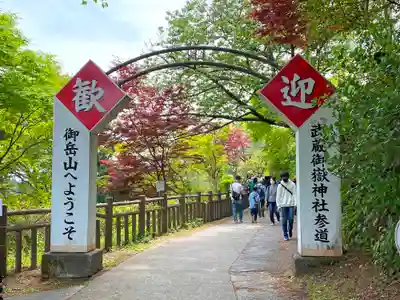 武蔵御嶽神社のその他建物