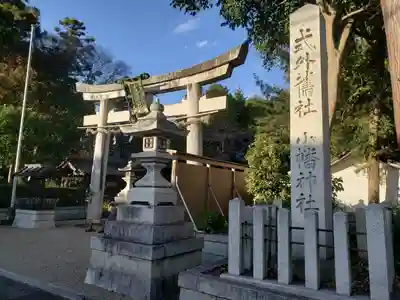 小幡神社(滋賀県)