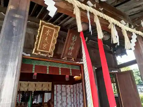 太田杉山神社・横濱水天宮の本殿