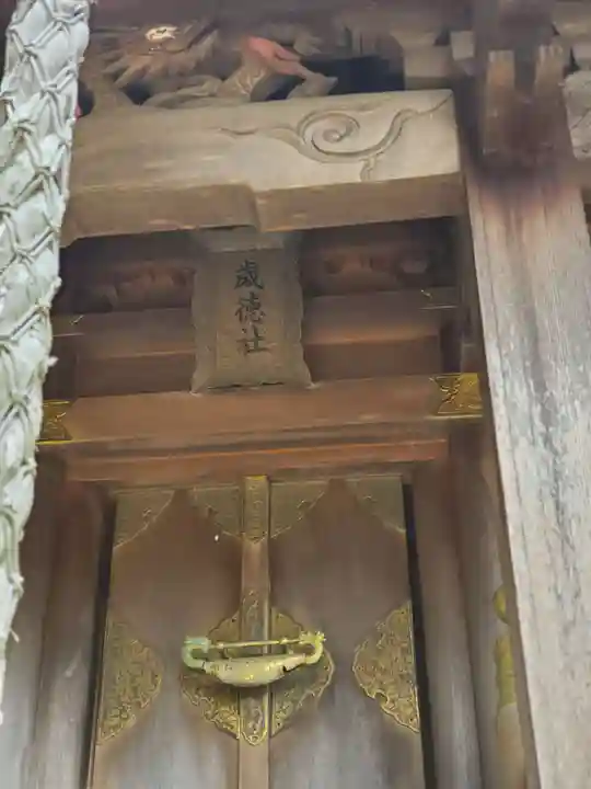 伊川谷惣社の末社・摂社