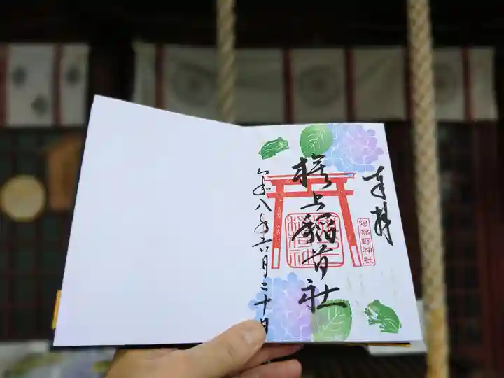 阿部野神社(大阪府)