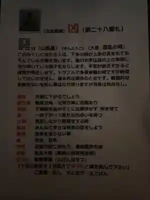 歳覚寺(愛知県)