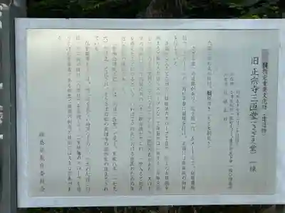 宇賀神堂(福島県)