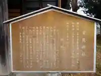 愛鷹神社(静岡県)