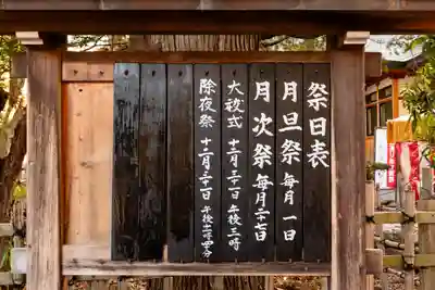 穂高神社本宮(長野県)