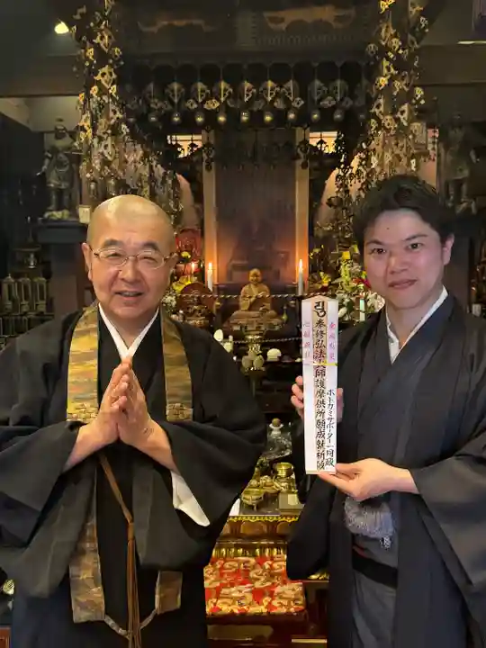 見沼大師 感応院(埼玉県)