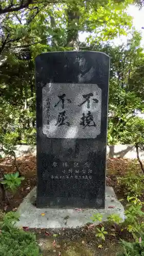 北見神社のその他建物