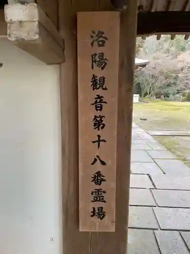 善能寺(京都府)