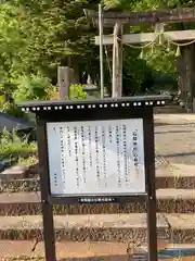 石部神社の歴史