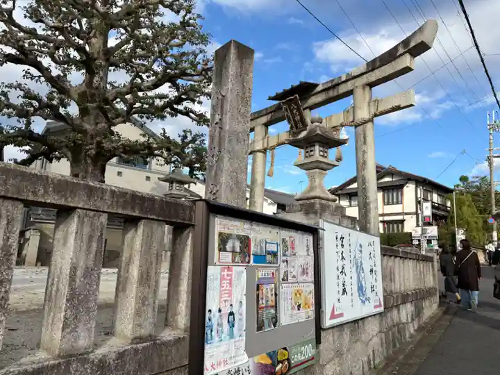 八大神社(京都府)