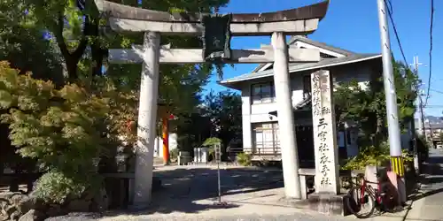 衣手神社(京都府)