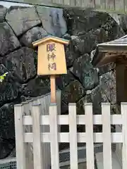 清荒神清澄寺(兵庫県)