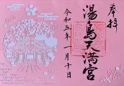 特別切り絵御朱印　書置き