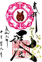 荒井神社(兵庫県)