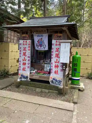 大前神社(栃木県)
