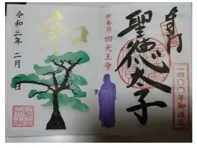 郵送で頂きました。