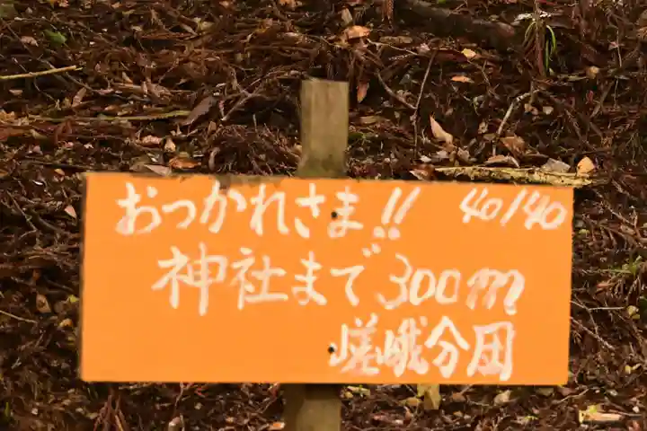 愛宕神社(京都府)