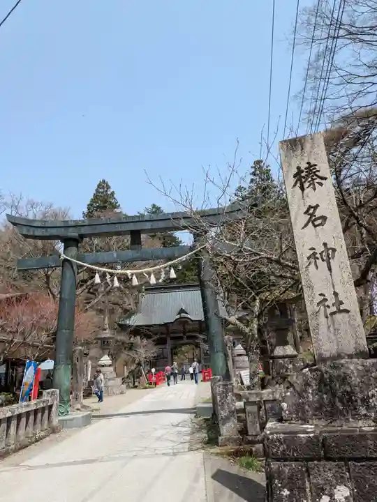 榛名神社(群馬県)
