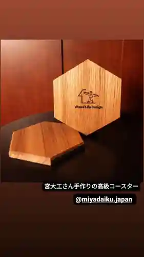 伊勢原 法泉寺(神奈川県)