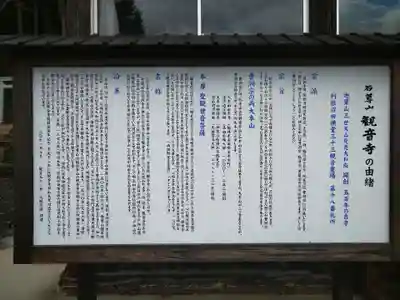 観音寺のその他建物