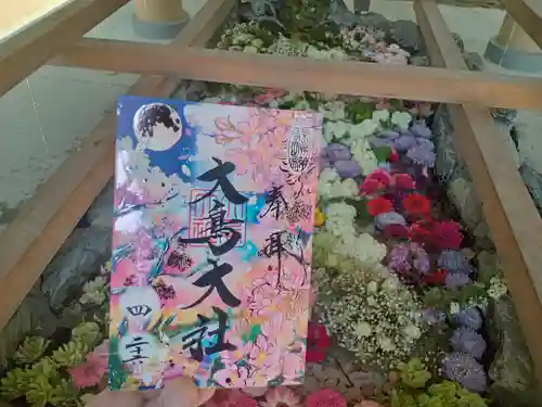 和泉國一之宮　大鳥大社の御朱印