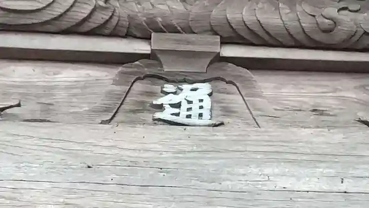 鹿島神社のその他建物